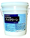 ハイクリーン