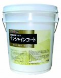 5サンシャインコート新画像