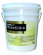 5サンシャインコート新画像