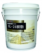 2.SL-24樹脂18L新画像