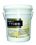 ソフト樹脂18L新画像 (2)
