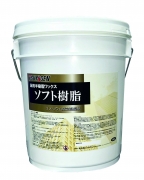 ソフト樹脂18L新画像 (2)