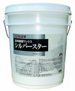 18シルバースター新画像