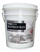 22.虫よけBAN・BAN18L新画像