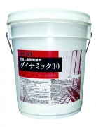 ダイナミック30　18L新画像のコピーのコピー