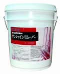 32サンシャインリムーバー新画像