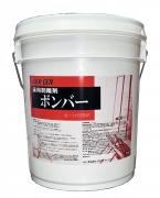 36ボンバー18L新容器画像