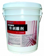 37〇特剥離剤新画像