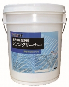 76レンジクリーナー18L新画像