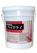 ハイドライ18L製品画像